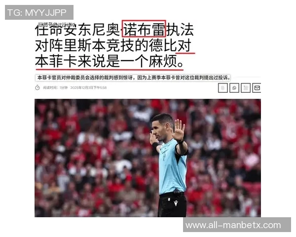 穆里尼奥在本菲卡葡萄牙杯赛中大胆变阵三中卫迎战对手